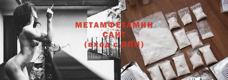 МЕТАМФЕТАМИН Methamphetamine  дарк нет Telegram  Буйнакск  blacksprut зеркало 